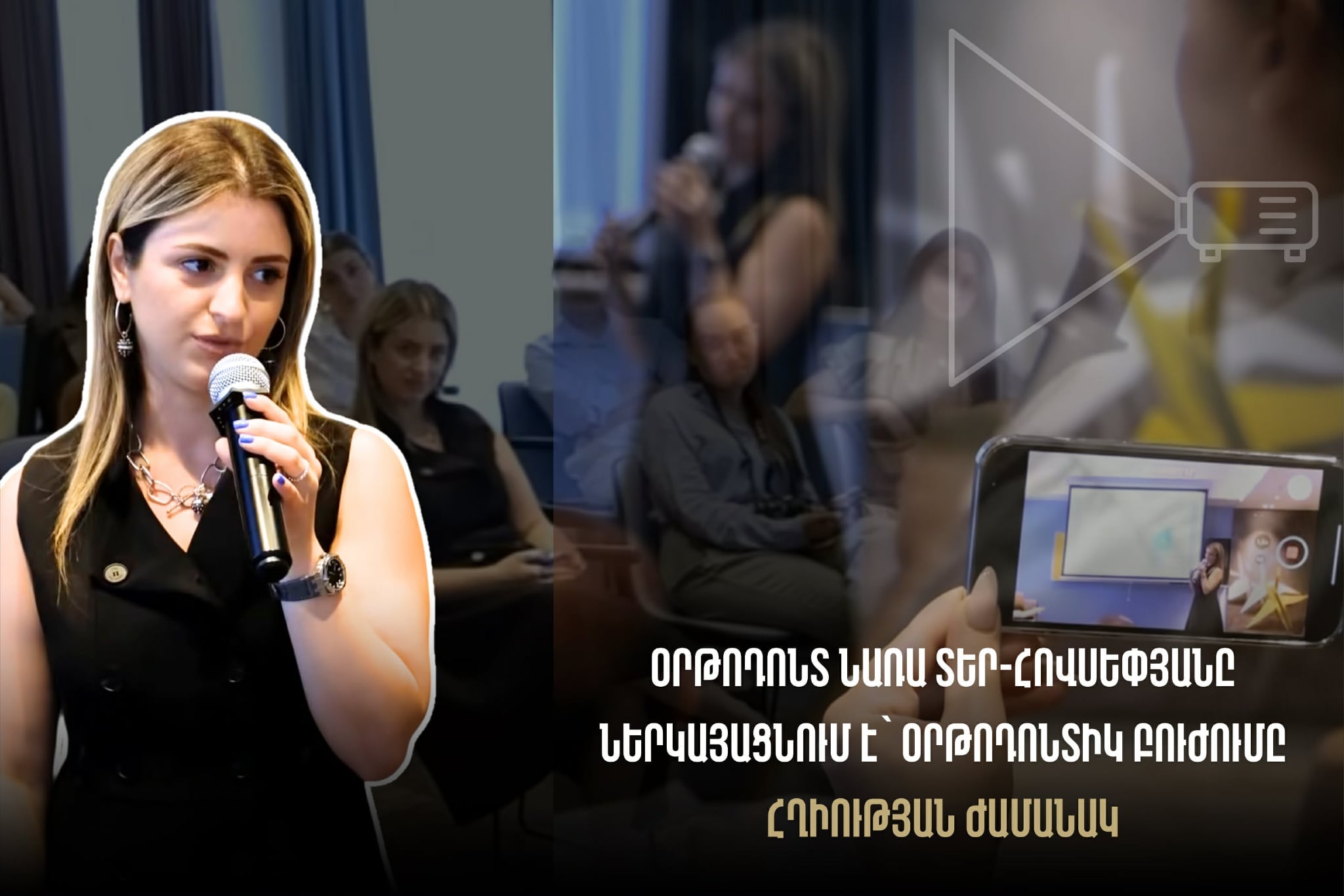 Ստոմատոլոգիա Երևանում